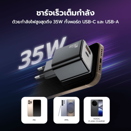 หัวชาร์จ 35W ZTEC ZA352 รองรับเทคโนโลยีชาร์จด่วน PD ขาปลั๊กไทย ได้รับมาตรฐาน มอก._3